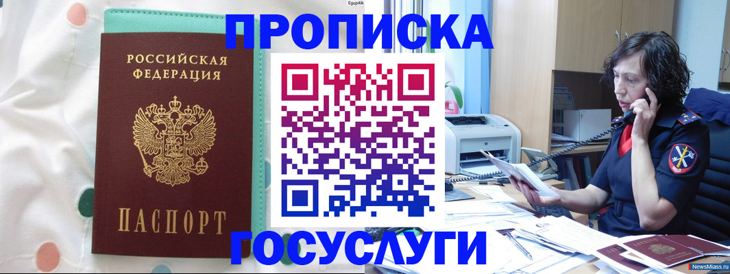 прописка паспорт в Печоре