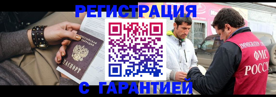 временная регистрация поиск в Печоре