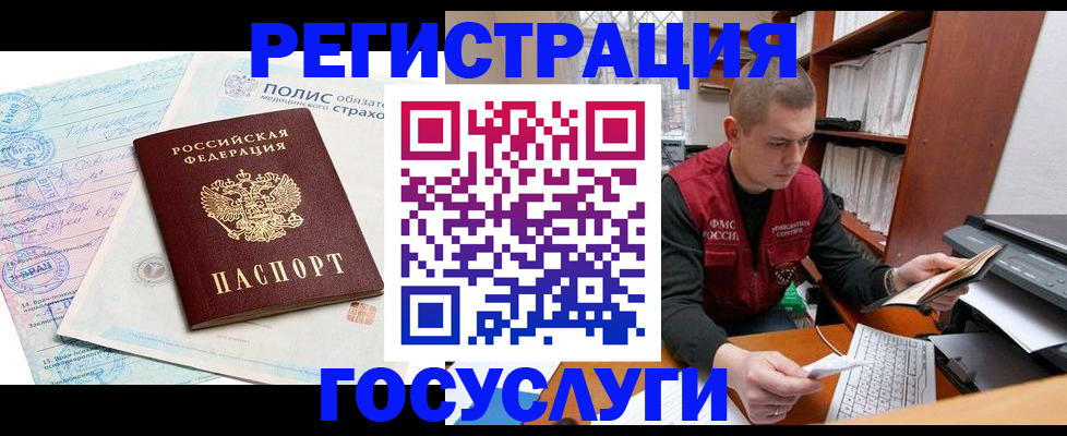 временная регистрация гарантия в Печоре
