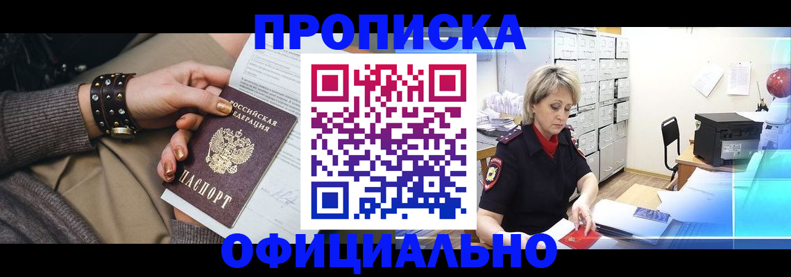 временная регистрация адрес в Печоре