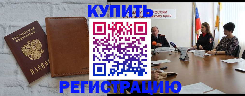 временная регистрация гарантия в Печоре