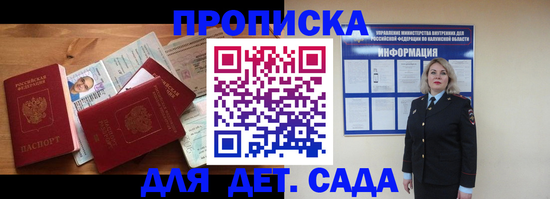 где прописаться в Печоре