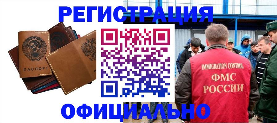 временная прописка в Печоре