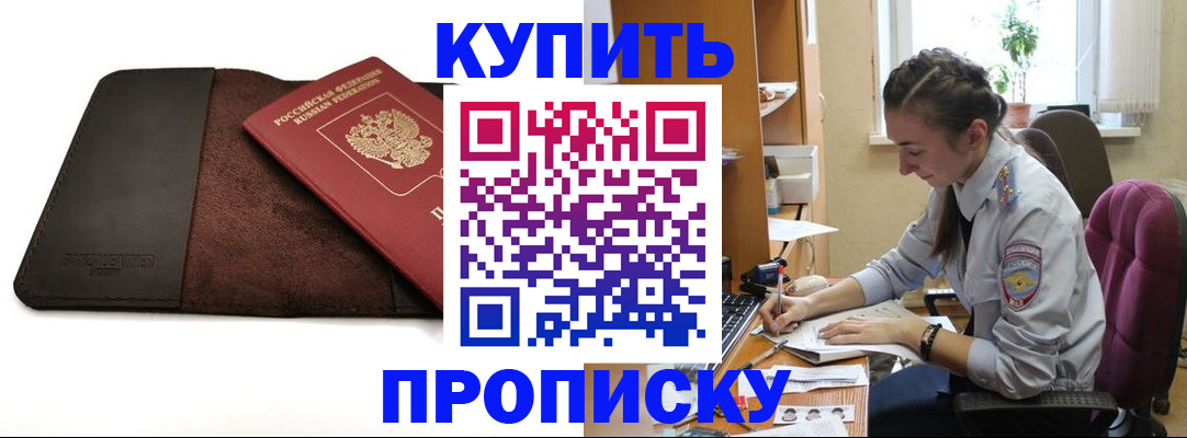 прописка паспорт в Печоре