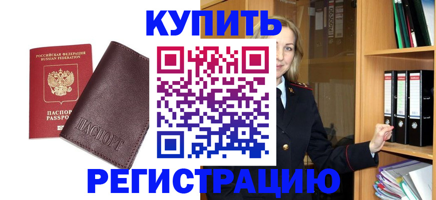 временная регистрация собственник в Печоре